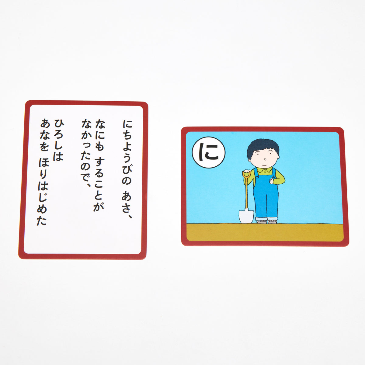 こどものとものなかまたち　かるた