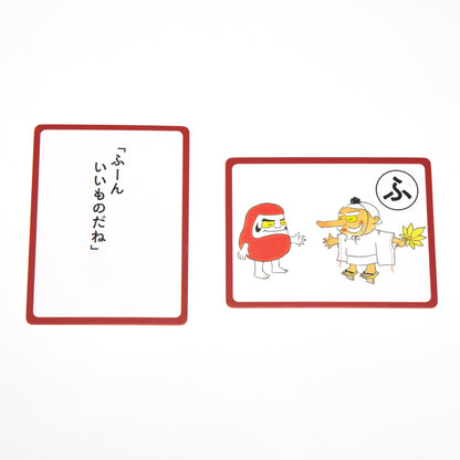 こどものとものなかまたち　かるた