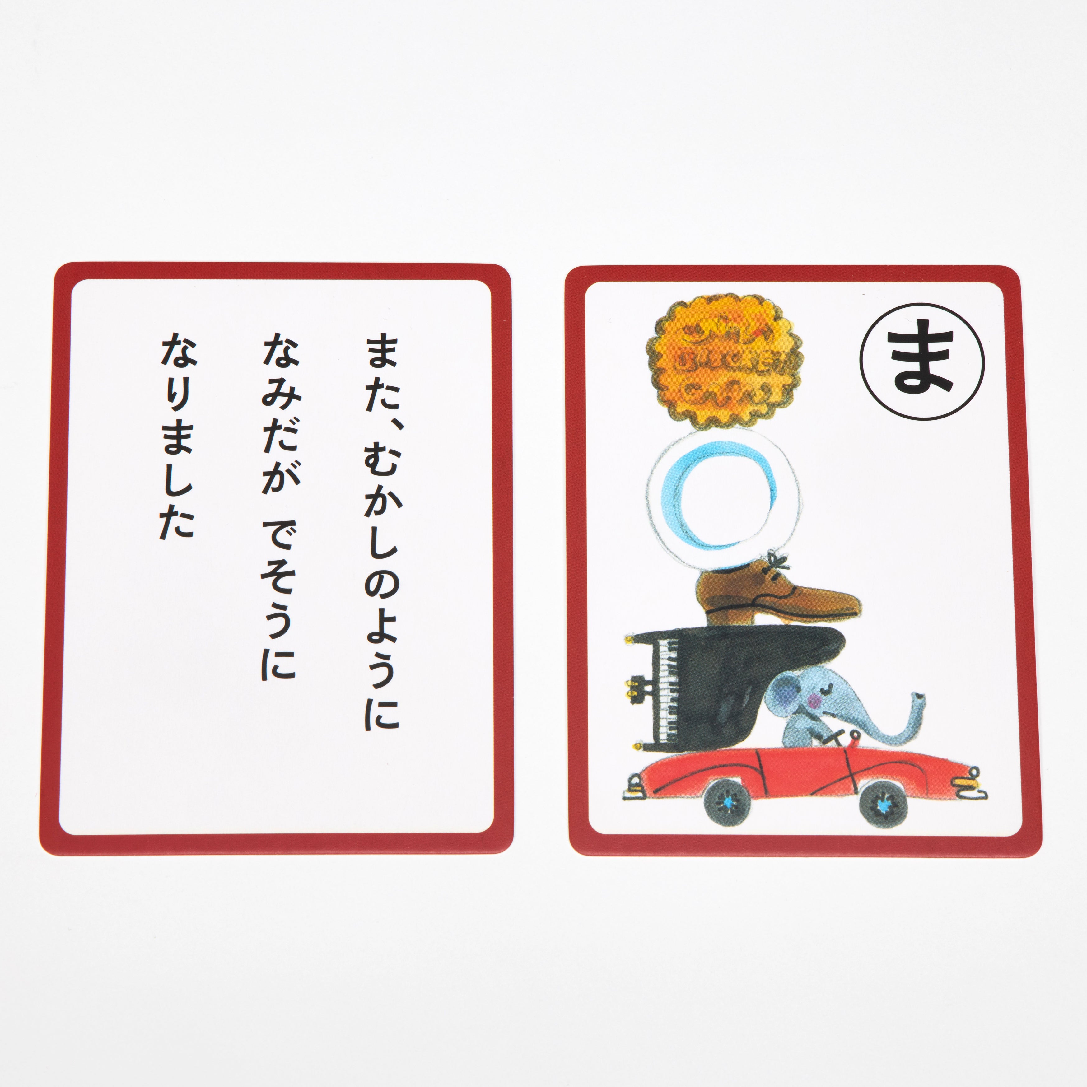 こどものとものなかまたち かるた – 福音館書店 オンラインストア
