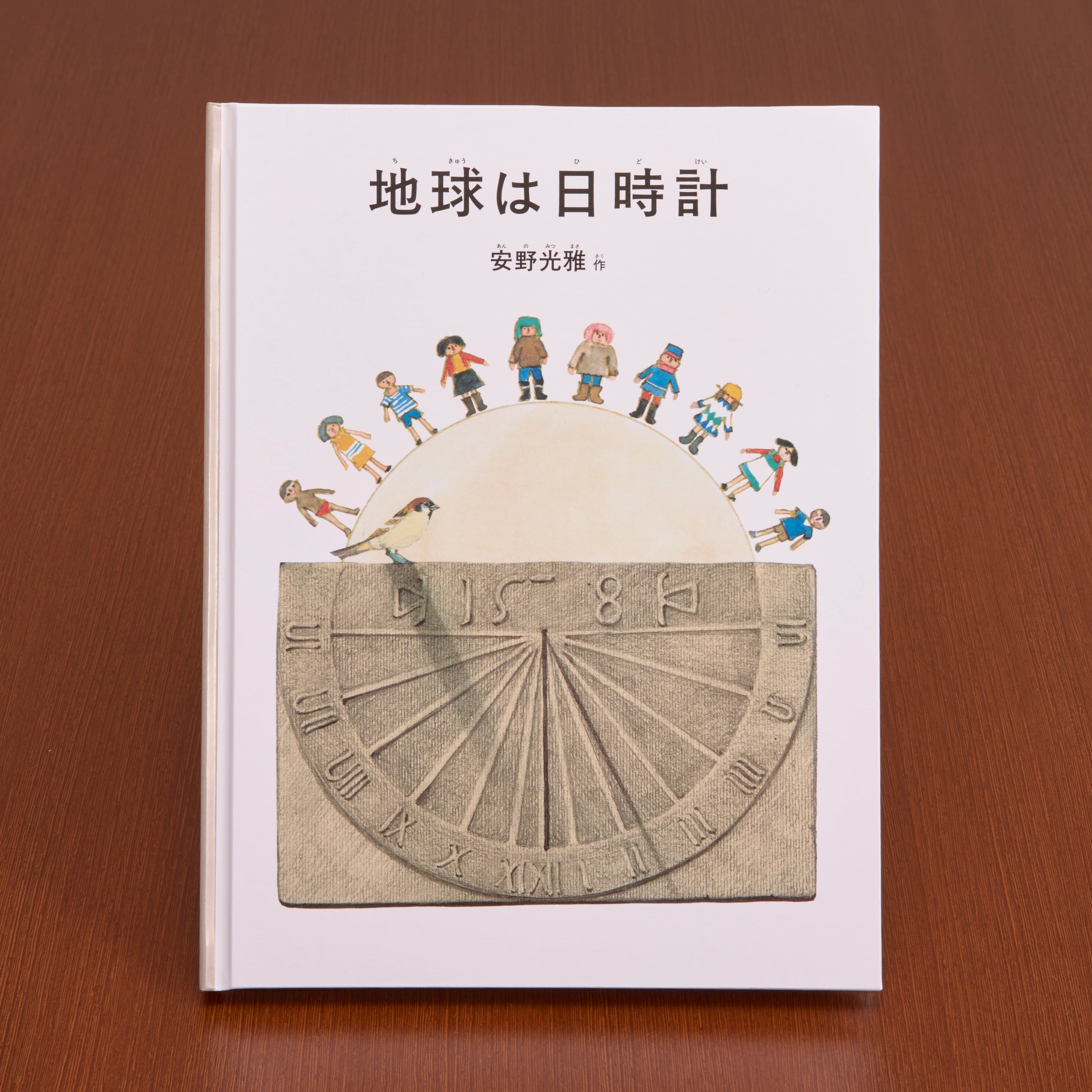 安野光雅の世界 – 福音館書店 オンラインストア