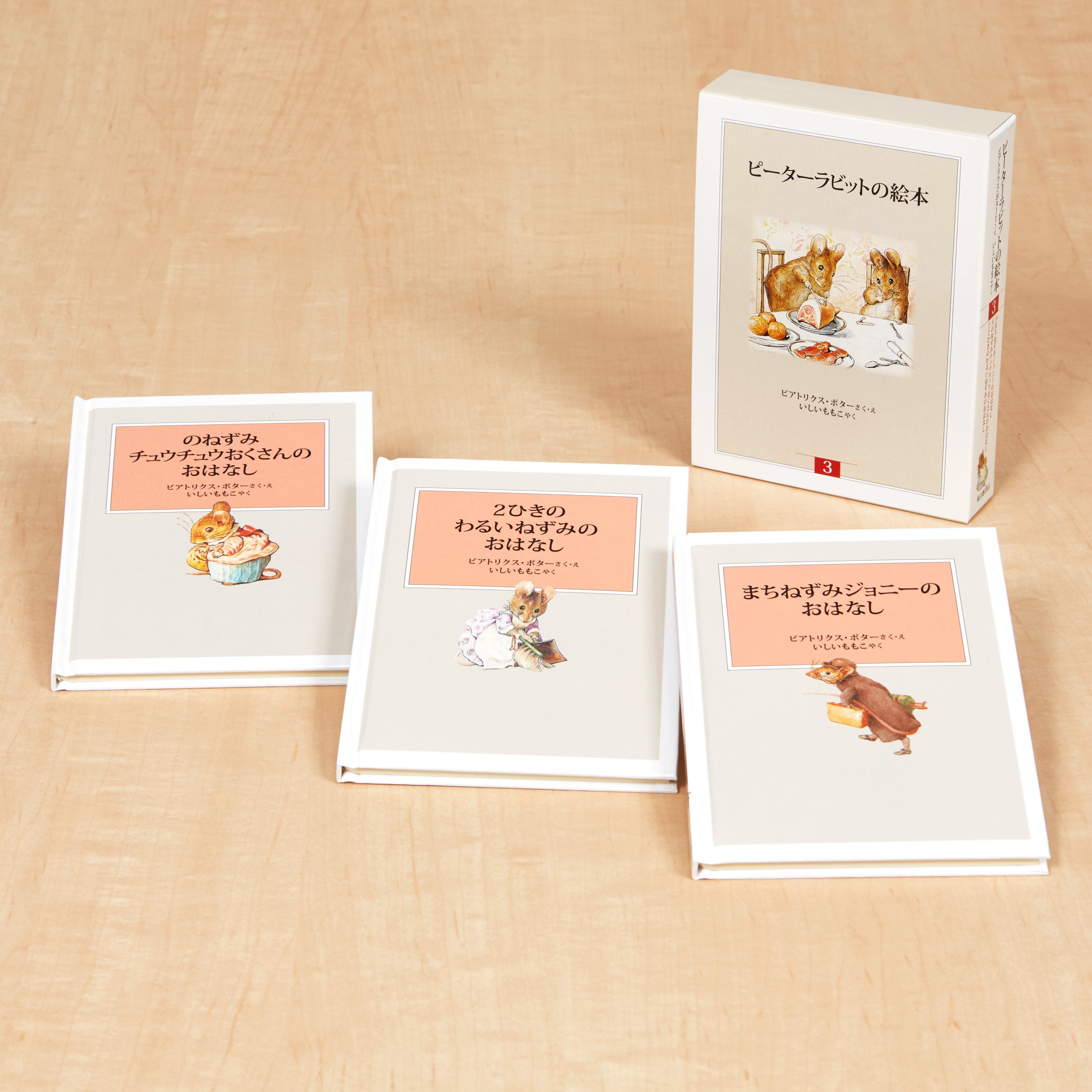 PETER RABBIT（TM） - ピーターラビットの絵本 9冊の通販 by