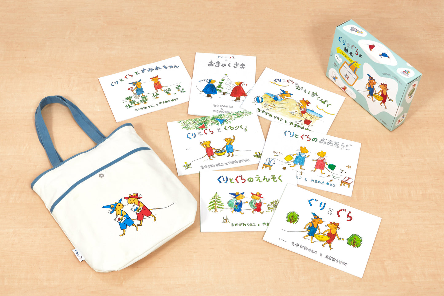 ぐりとぐらの絵本　コットンバッグ付き7冊セット