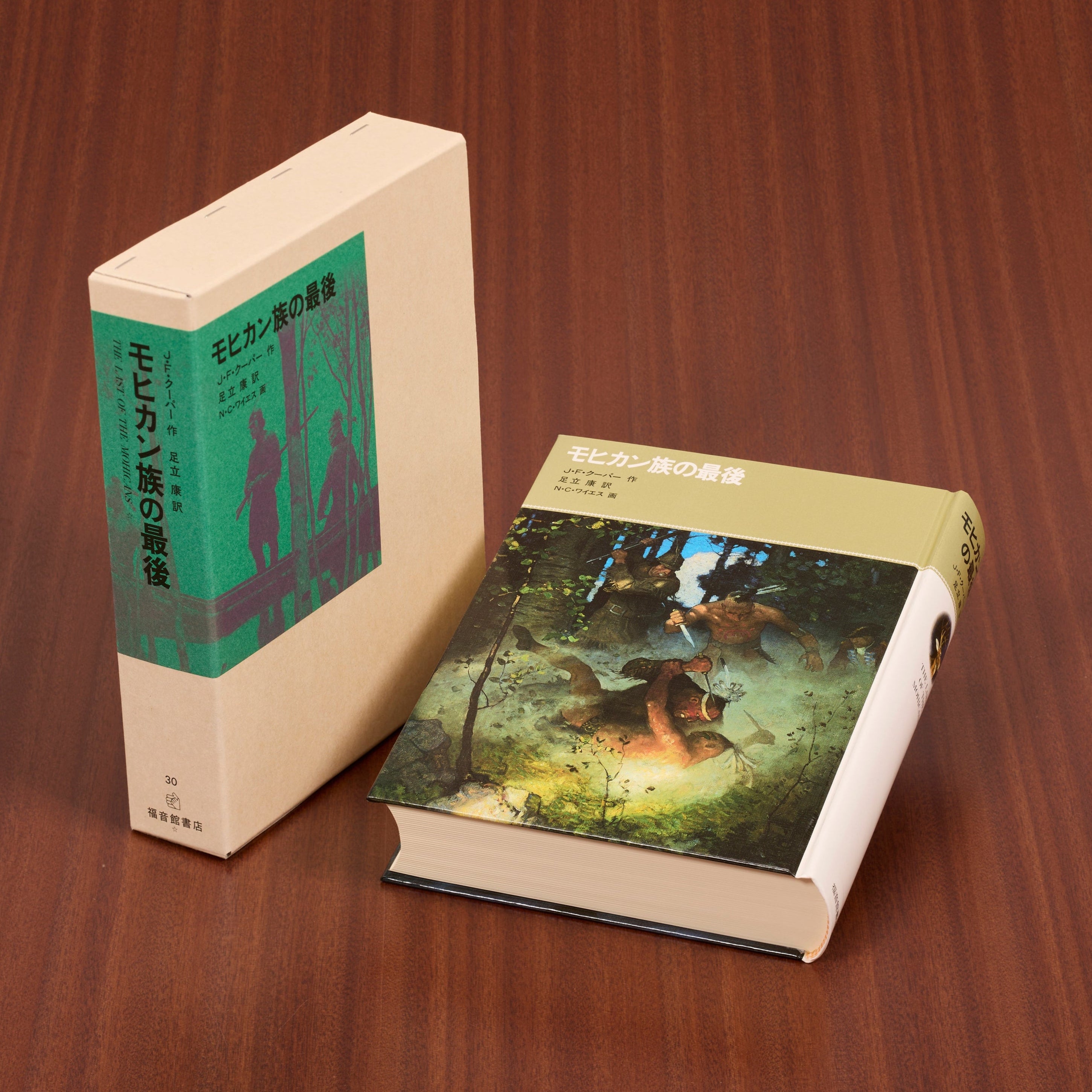 モヒカン族の最後 – 福音館書店 オンラインストア