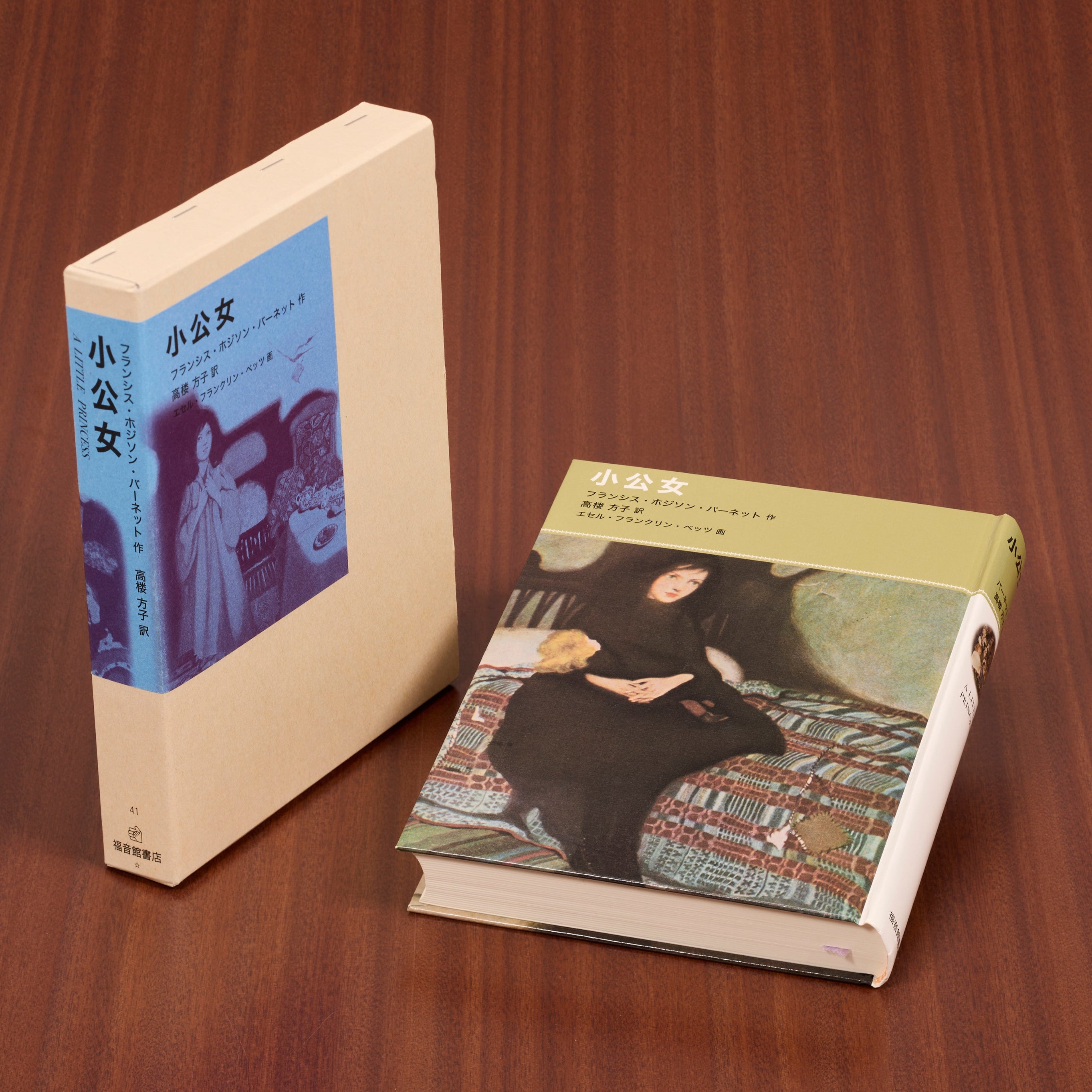 福音館古典童話シリーズ – Page 2 – 福音館書店 オンラインストア