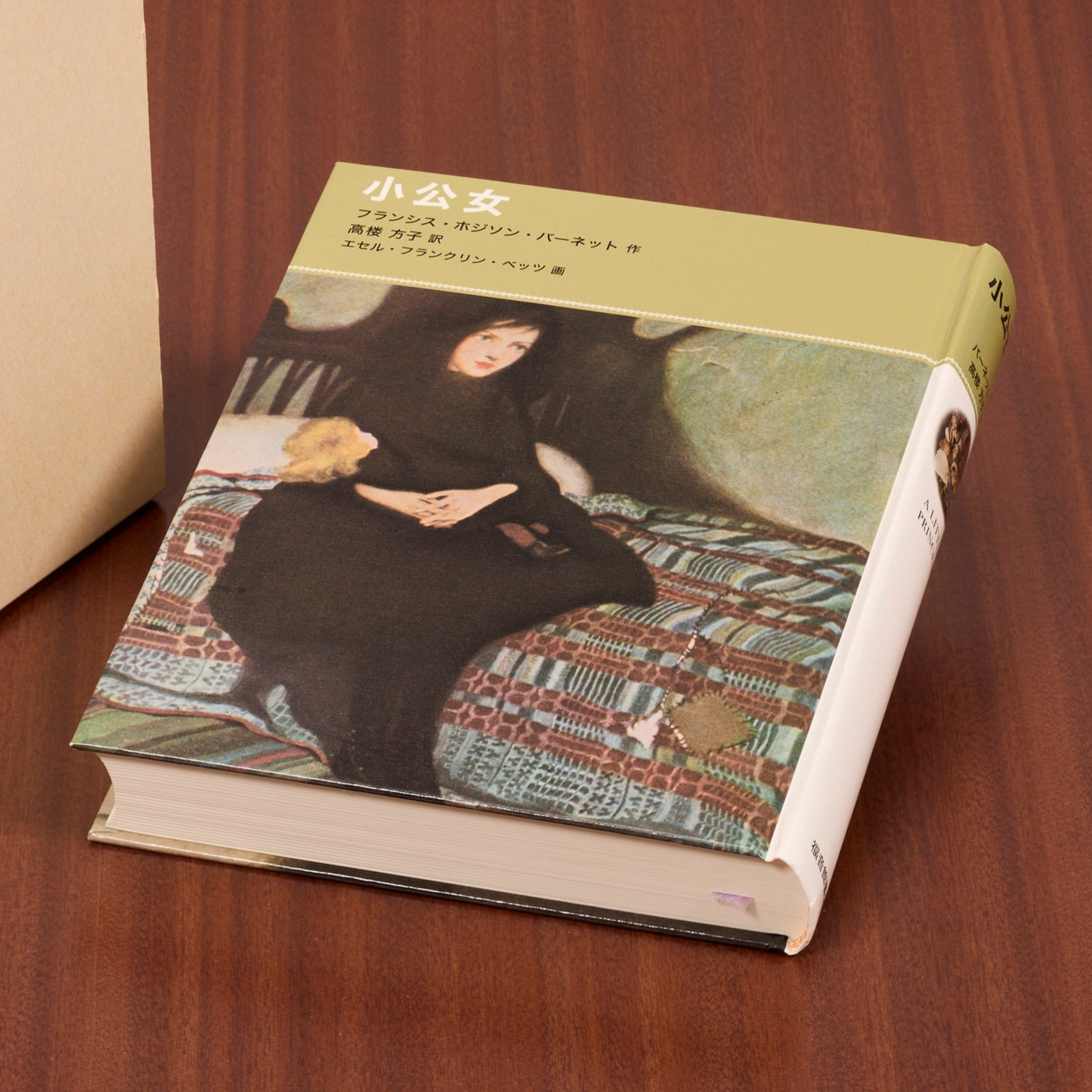 小公女