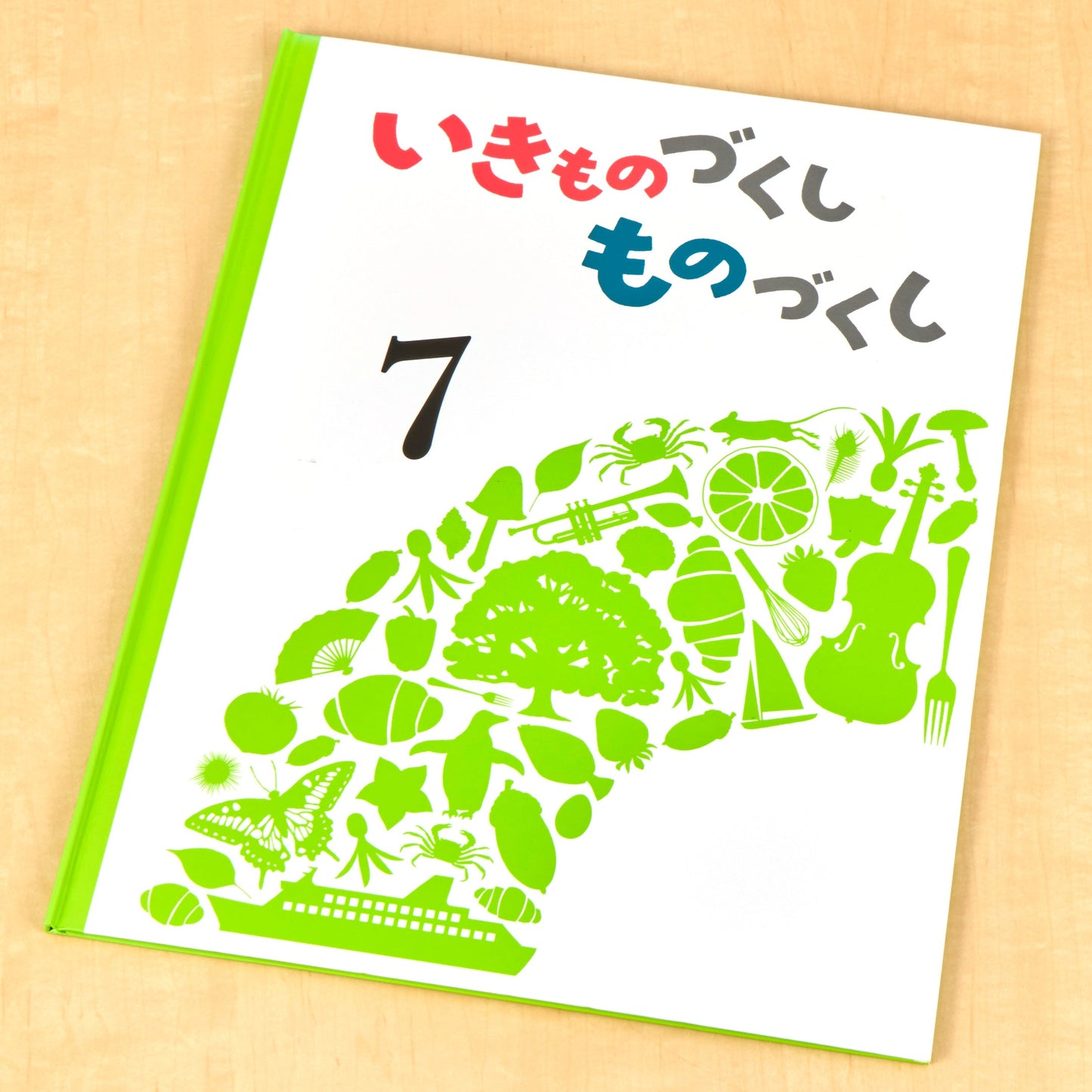 いきものづくし　ものづくし　７