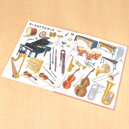 いきものづくし　ものづくし　12冊セット