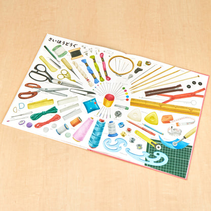 いきものづくし　ものづくし　12冊セット