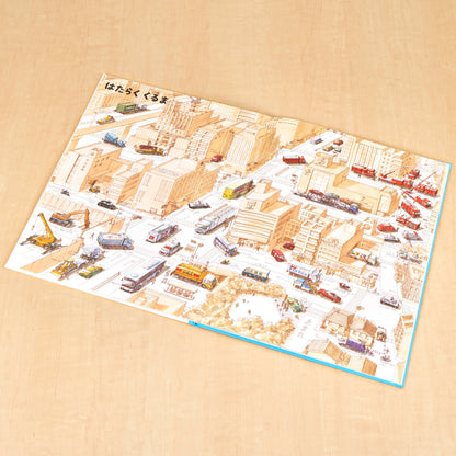 いきものづくし　ものづくし　12冊セット