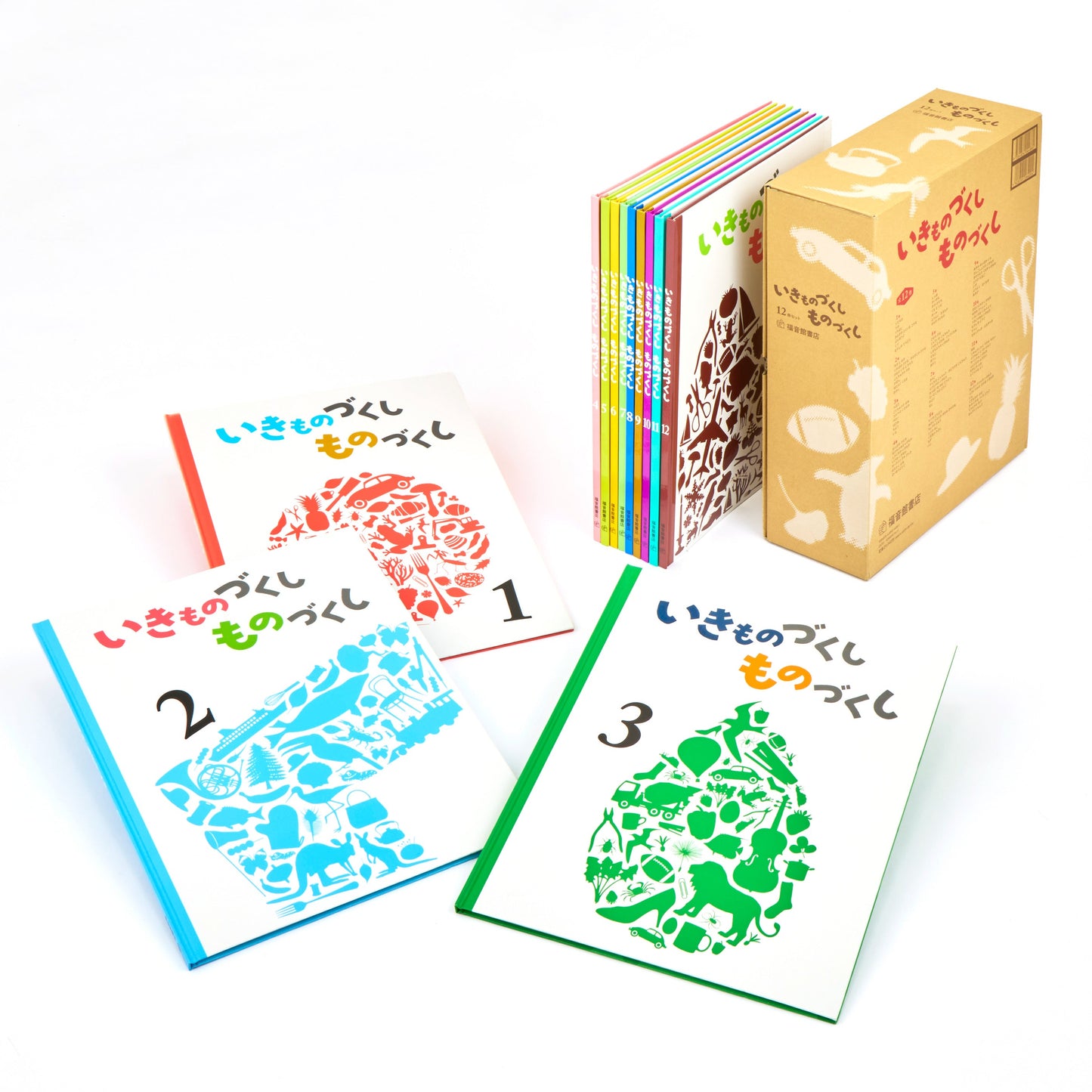 いきものづくし　ものづくし　12冊セット
