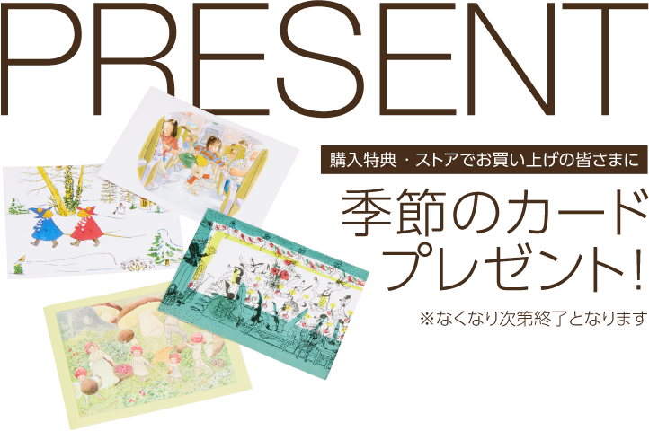 福音館書店 オンラインストア 福音館書店 オンラインストア