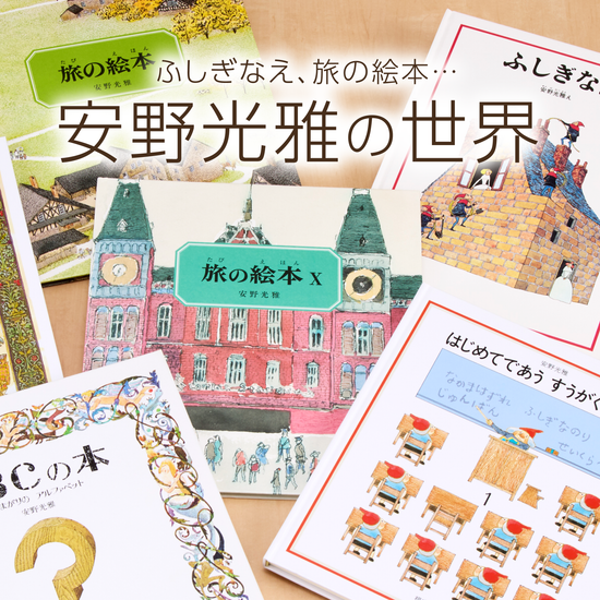 福音館書店 オンラインストア 福音館書店 オンラインストア