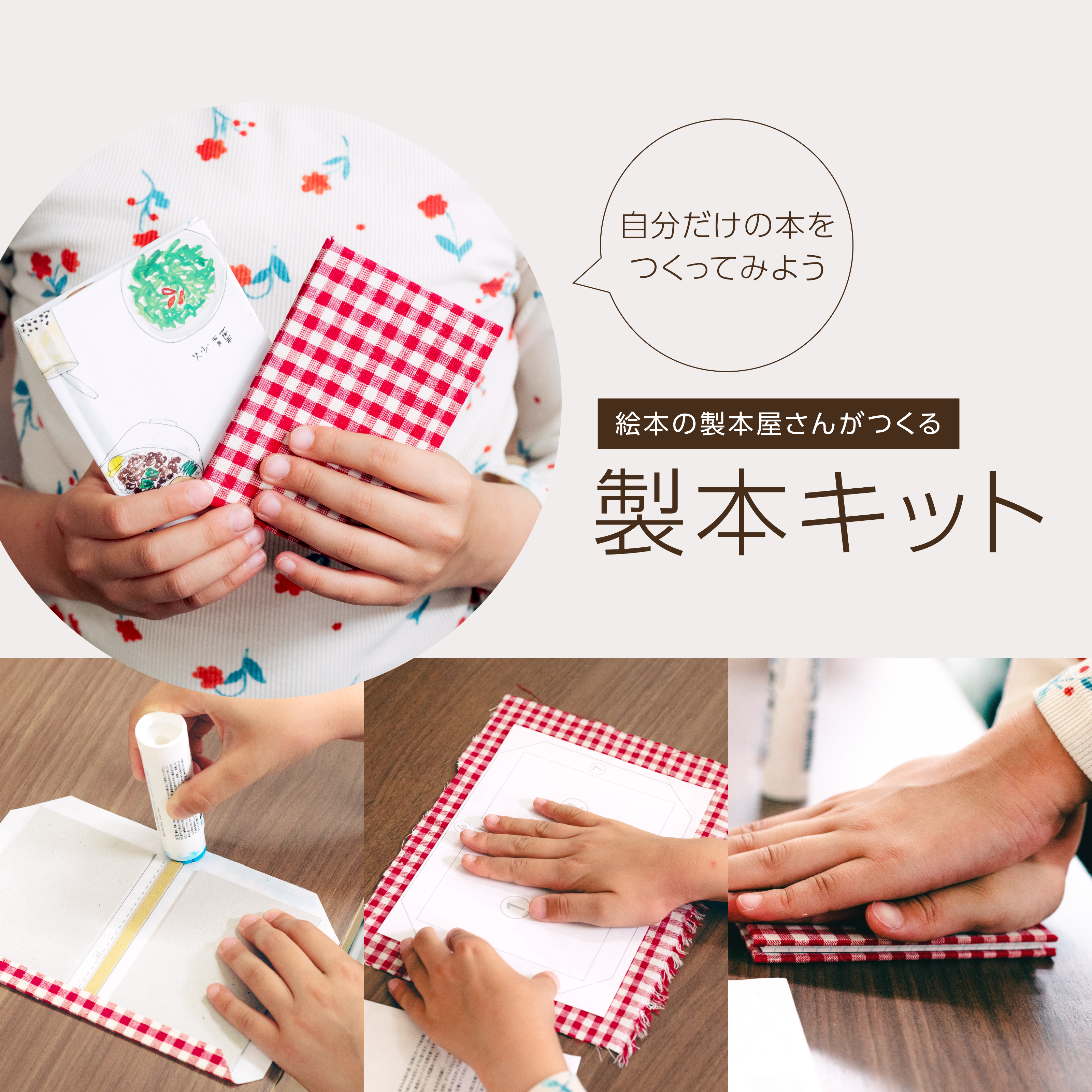 福音館書店 かがくのほん 12冊セット みつけようかがく 福音館