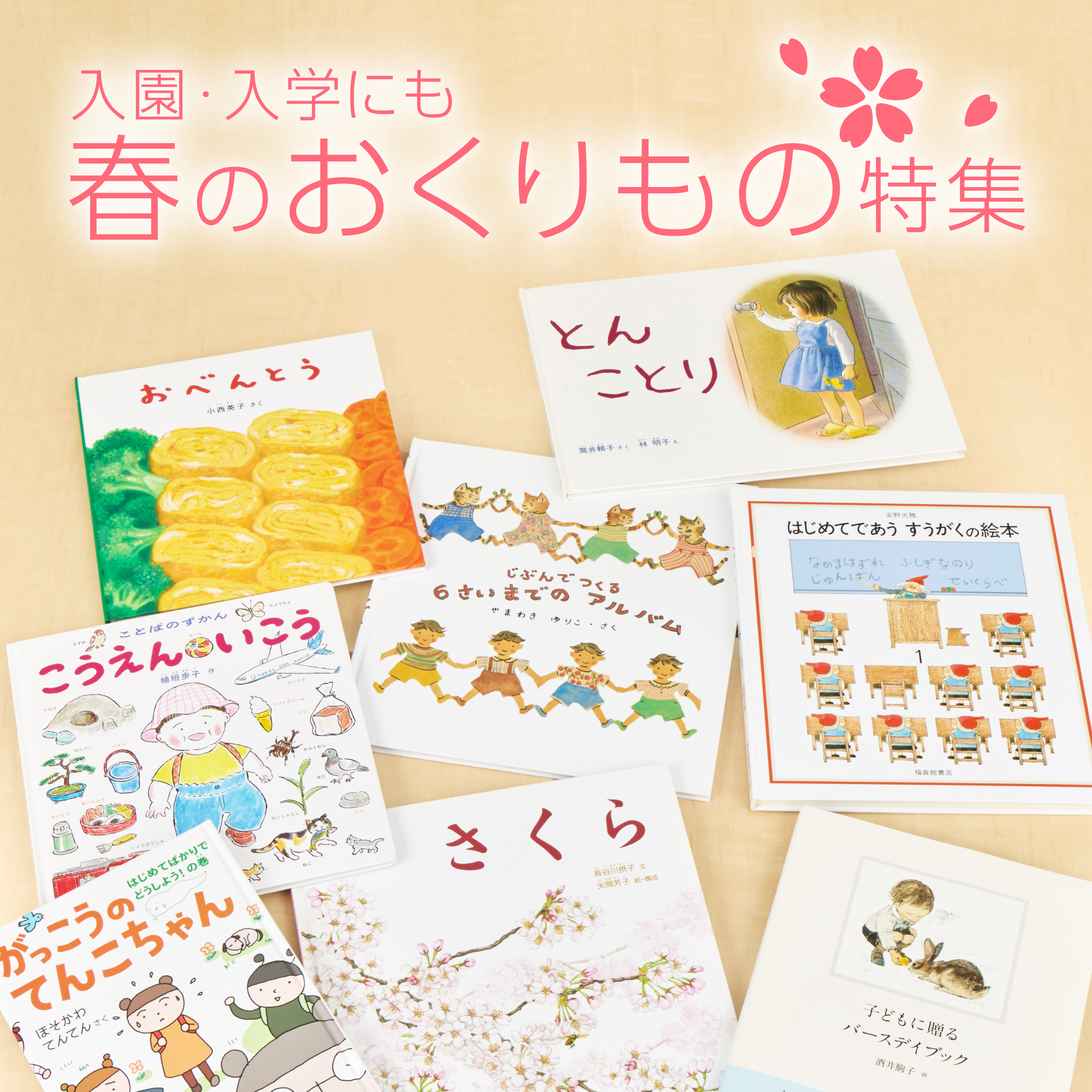 匿名【福音館多め】絵本まとめ売り84冊セット 【公式通販】