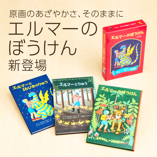 福音館書店 オンラインストア 福音館書店 オンラインストア