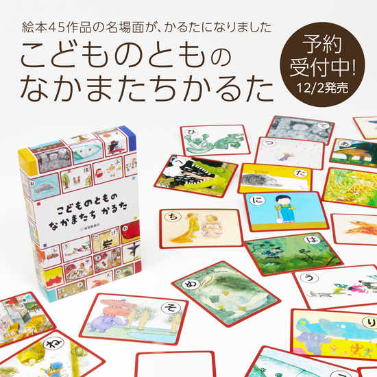 福音館書店 オンラインストア