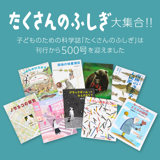 おとページ 福音館書店 オンラインストア