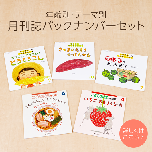 こどものともファースト・イングリッシュ・ブック(全10巻)福音館書店 福音館書店 オンラインストア