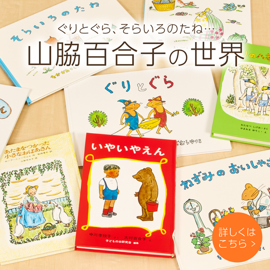 福音館書店 オンラインストア 福音館書店 オンラインストア