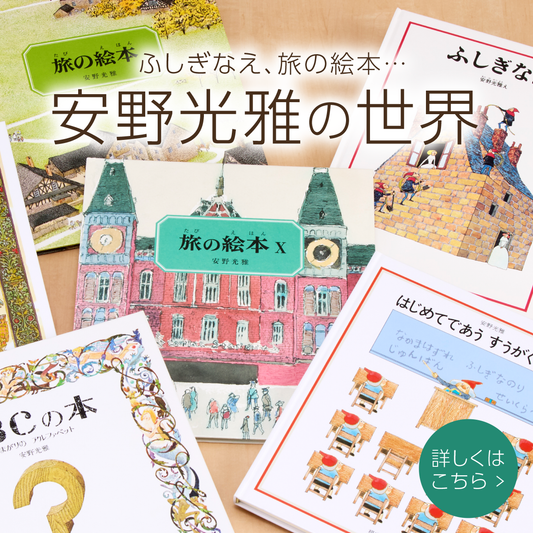 福音館書店 オンラインストア 福音館書店 オンラインストア