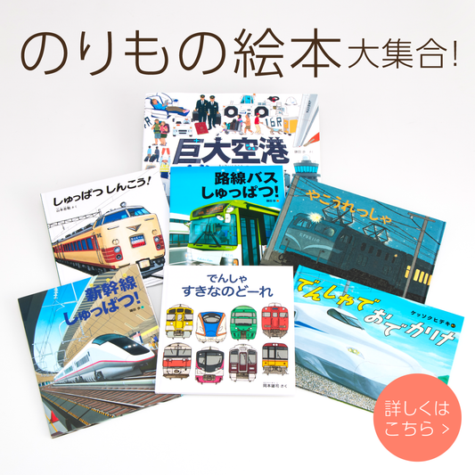 福音館書店 オンラインストア
