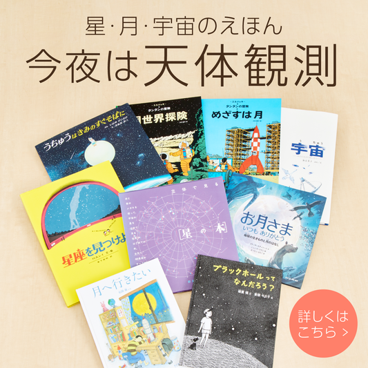 福音館書店 オンラインストア