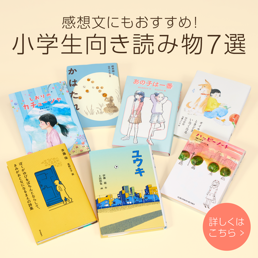 福音館書店 オンラインストア