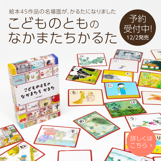 福音館書店 オンラインストア