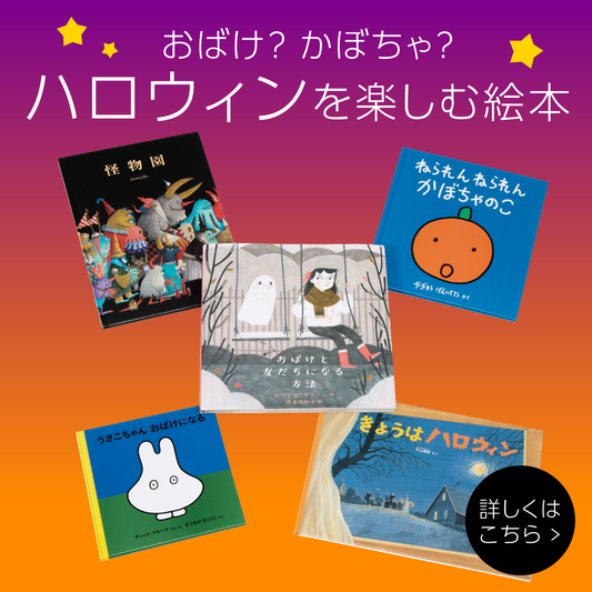 福音館書店 オンラインストア