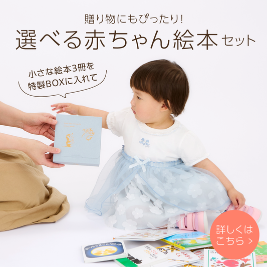 福音館書店 オンラインストア